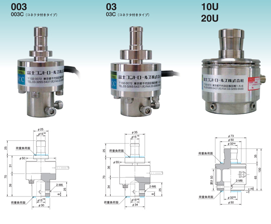 稱重傳感器(型號:003/03 / 10U)